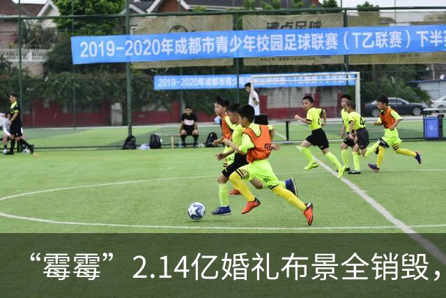 “霉霉”2.14亿婚礼布景全销毁，11辆卡车拉走，防止被转卖或私人收藏