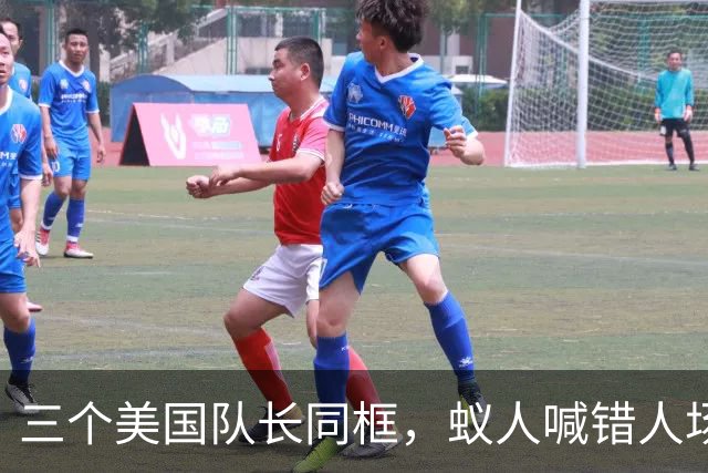 三个美国队长同框，蚁人喊错人场面尴尬