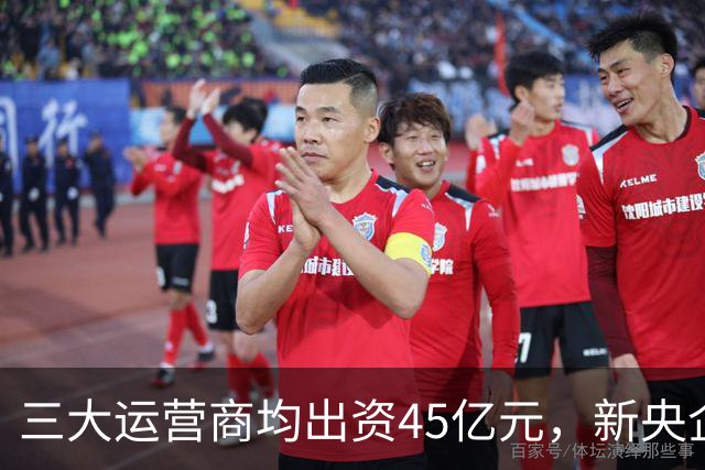 三大运营商均出资45亿元，新央企国家数据集团注册资金3000亿！