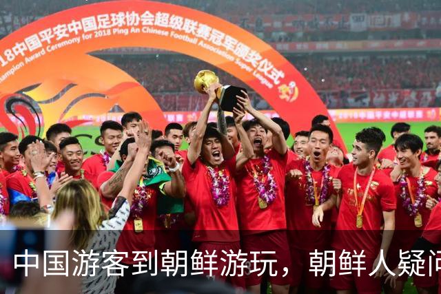 中国游客到朝鲜游玩，朝鲜人疑问：为啥中国人是这样试的呢？