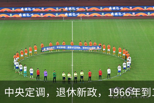 中央定调，退休新政，1966年到1968年期间出生，退休可能更受益？