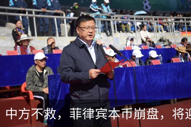 中方不救，菲律宾本币崩盘，将迎来一波涨价热潮，马科斯自食其果