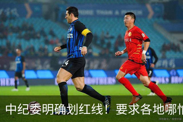 中纪委明确划红线！要求各地哪怕脱层皮，也要一抓到底！
