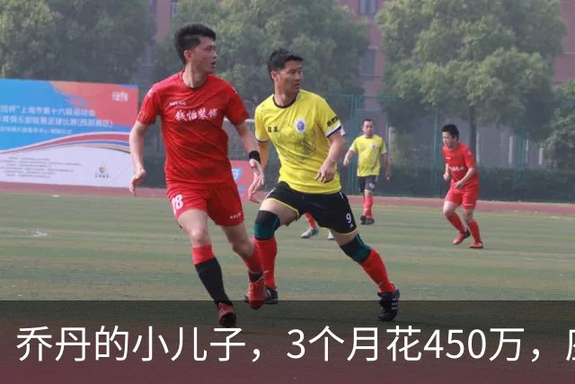 乔丹的小儿子，3个月花450万，座驾比想象中豪华，如今被限制