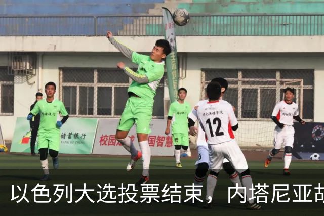 以色列大选投票结束，内塔尼亚胡连任的可能性，已远远低于下台？