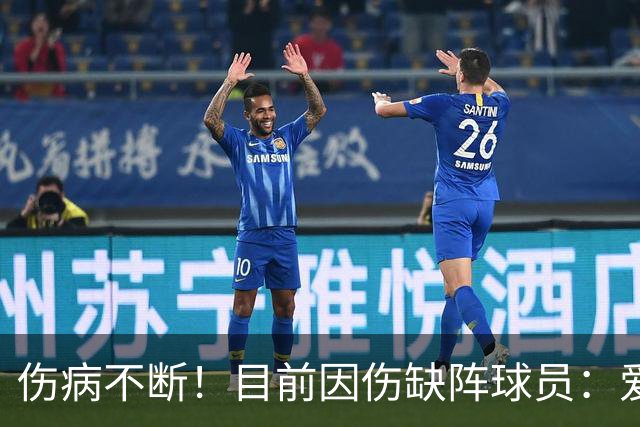 伤病不断！目前因伤缺阵球员：爱德华兹、杰威、伦纳德等