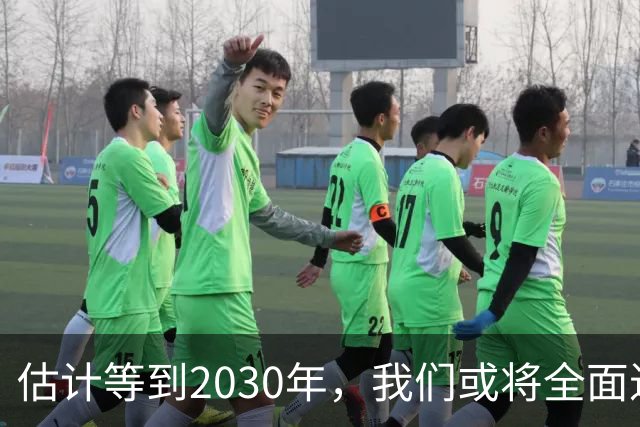 估计等到2030年，我们或将全面进入租房时代，房子会越来越难卖