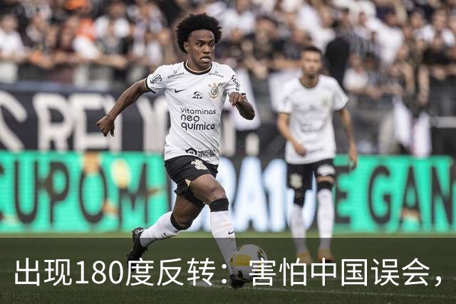 出现180度反转：害怕中国误会，菲律宾防长再次公开澄清！