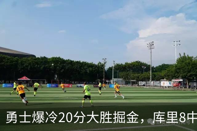 勇士爆冷20分大胜掘金，库里8中8，伦德伯格爆发31分，约基奇低迷