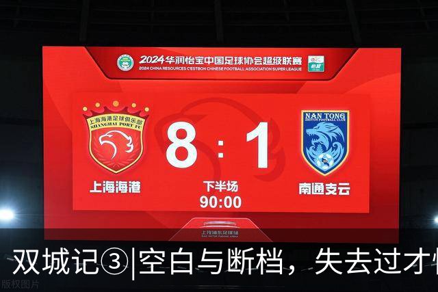 双城记③|空白与断档，失去过才懂得如何去加倍地热爱