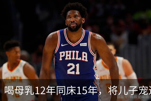 喝母乳12年同床15年，将儿子宠进监狱的狄莺，终为自己的离谱买单