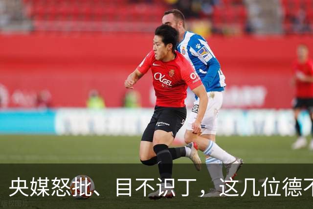 央媒怒批、目不识丁，这几位德不配位的“文盲”明星，为啥走红？