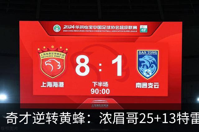 奇才逆转黄蜂：浓眉哥25+13特雷杨21+7+9 迪班萨17+8