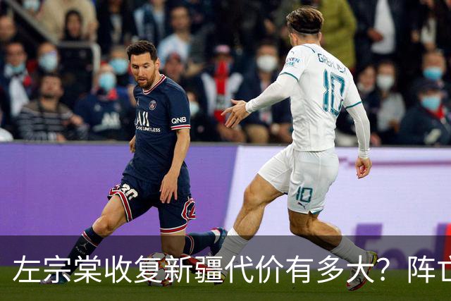 左宗棠收复新疆代价有多大？阵亡6位一级将领，数据名单触目惊心
