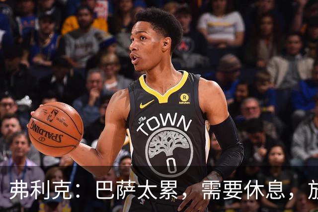 弗利克：巴萨太累，需要休息，放假2天后卷土重来