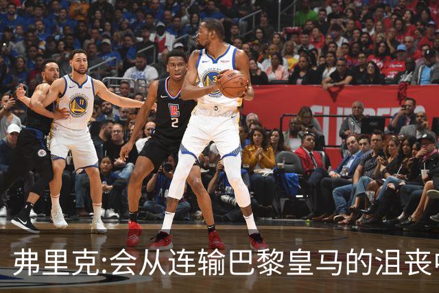 弗里克:会从连输巴黎皇马的沮丧中走出 希望控制拉菲尼亚出场时间