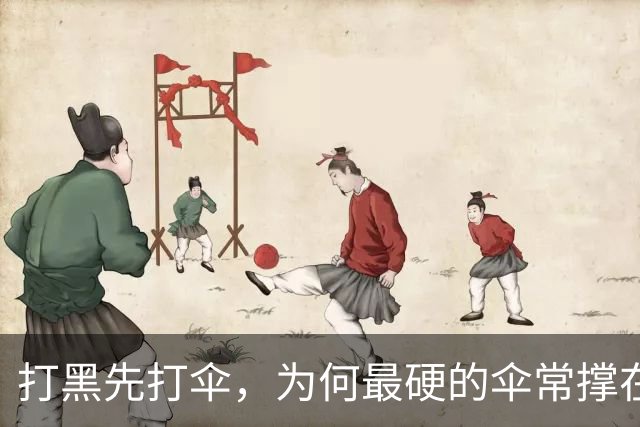 打黑先打伞，为何最硬的伞常撑在司法关口上
