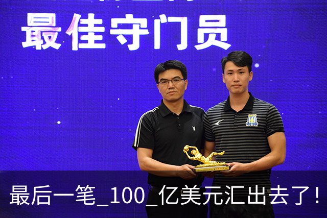 最后一笔 100 亿美元汇出去了！孙正义，彻底把命押给了美国！
