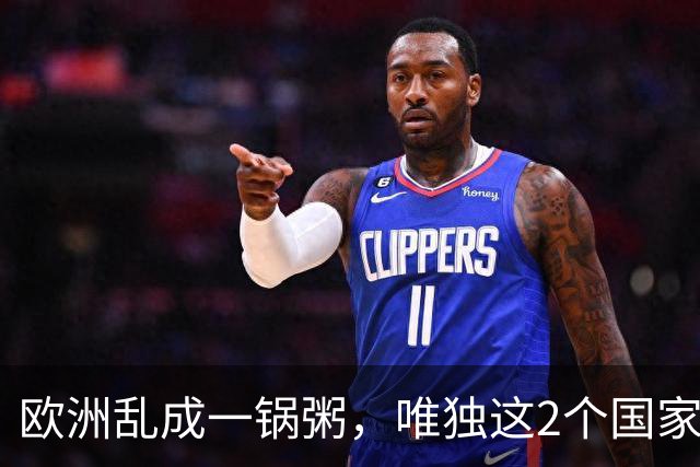 欧洲乱成一锅粥，唯独这2个国家没事，原因藏在和中国的账本里
