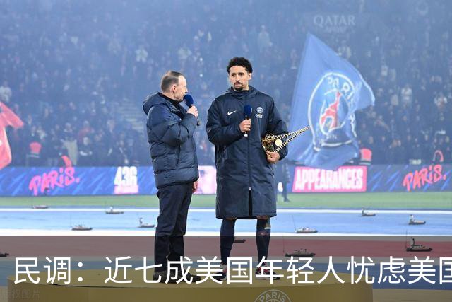 民调：近七成美国年轻人忧虑美国未来