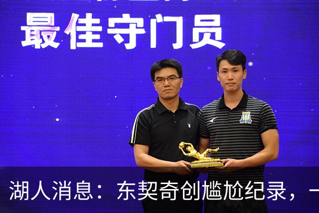 湖人消息：东契奇创尴尬纪录，一大隐患浮现，战爵士出场更新
