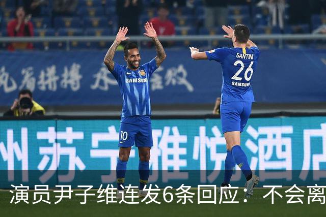 演员尹子维连发6条回应：不会离婚，不会分手，好不容易追回我老婆；因网友发长文劝其与徐冬冬离婚，从性格、三观等认定两人完全不般配