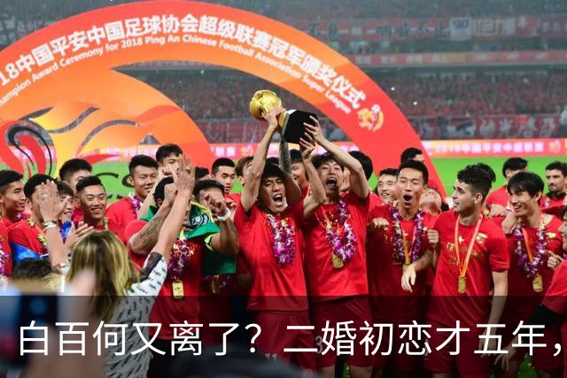 白百何又离了？二婚初恋才五年，4岁半儿子刚记事，42岁街头十指紧扣对方却疑似另有其人，三方零回应