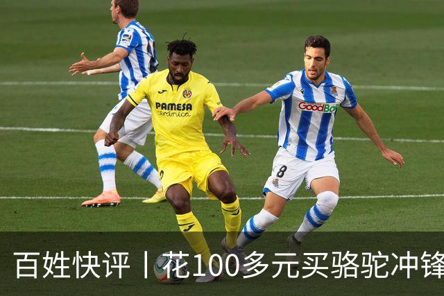 百姓快评丨花100多元买"骆驼"冲锋衣 logo竟是一头驴，别让这头驴笑到最后