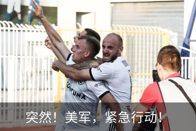 突然！美军，紧急行动！