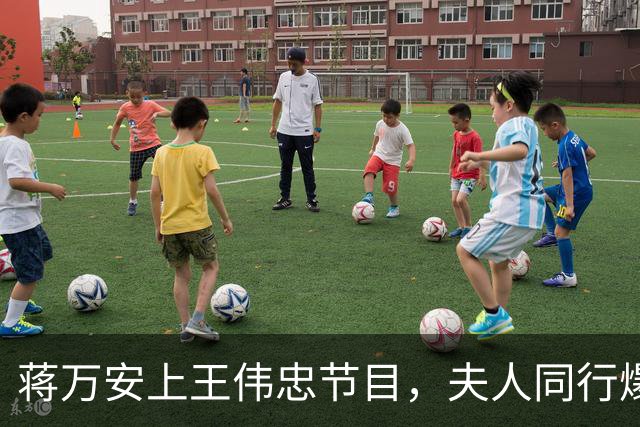 蒋万安上王伟忠节目，夫人同行爆料：遭绿攻击为儿落泪