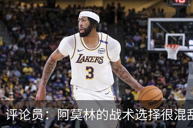 评论员：阿莫林的战术选择很混乱，米兰更衣室压力太大