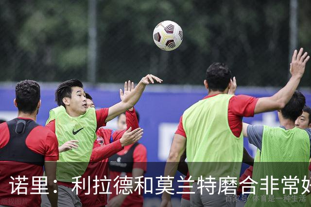 诺里：利拉德和莫兰特磨合非常好，两人出场时间基本错开