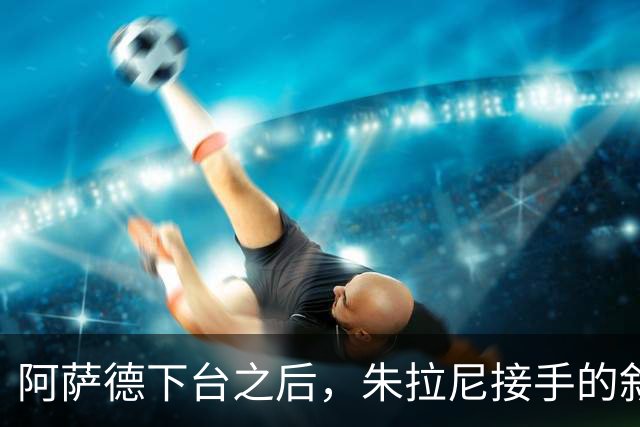 阿萨德下台之后，朱拉尼接手的叙利亚，如今生活得怎么样了？