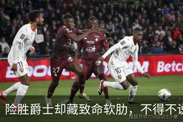 险胜爵士却藏致命软肋，不得不说，湖人真打不过马刺雷霆