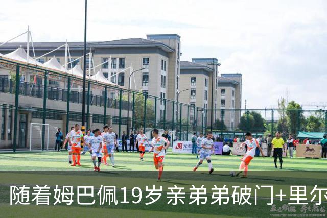 随着姆巴佩19岁亲弟弟破门+里尔1-1，法甲最新积分榜出炉