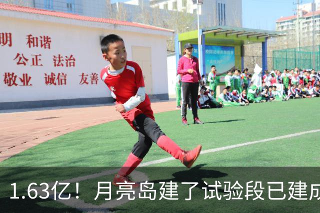 1.63亿！月亮岛建了试验段已建成！长沙要建一条空中公路！