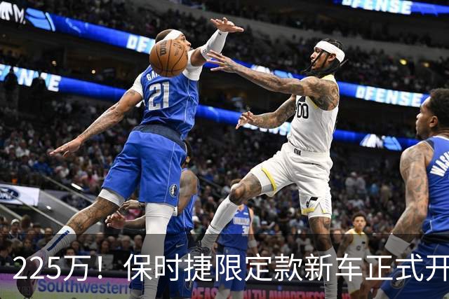225万！保时捷限定款新车正式开售