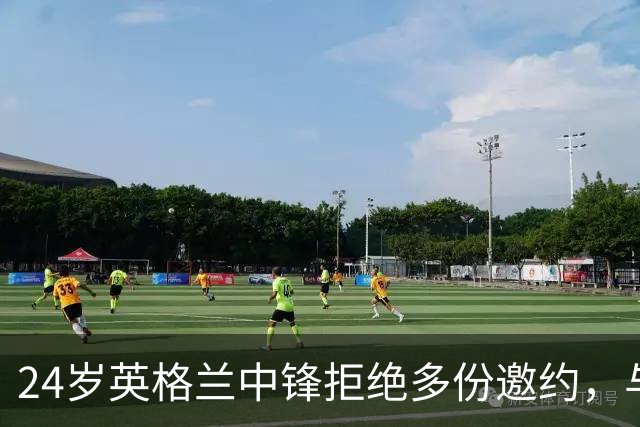 24岁英格兰中锋拒绝多份邀约，与格洛斯特续约至2029年
