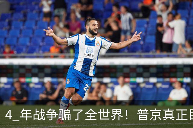 4 年战争骗了全世界！普京真正目标不是乌克兰，伊朗才是普京王牌