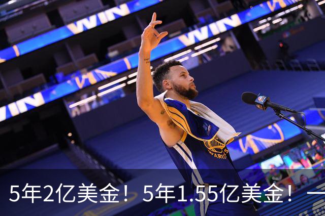 5年2亿美金！5年1.55亿美金！一战连伤两员大将，东部第1太难了