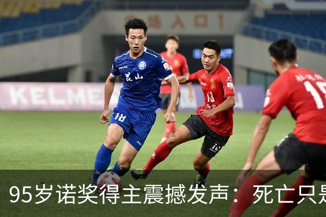95岁诺奖得主震撼发声：死亡只是错觉，生命根本不会真正消逝！